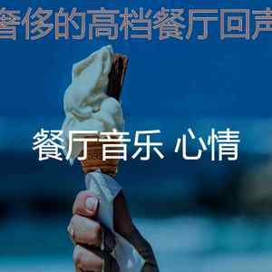 抚慰的浪漫的晚餐回忆