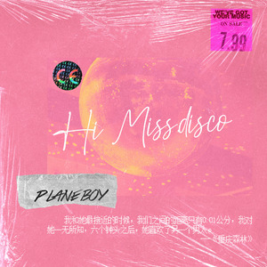 你好，disco小姐