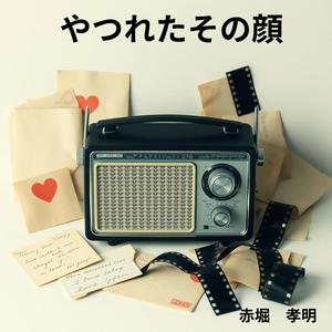 やつれたその顔