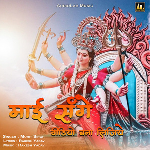 Mai Sang Video Bana Lejeya