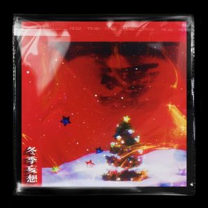 冬季间断性依赖