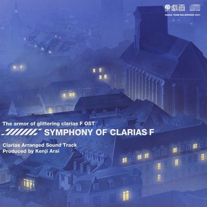 faith ～信じる力～ (Celt Arrange Version)