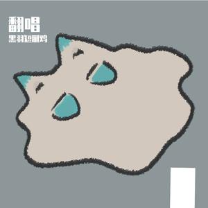 盗将行