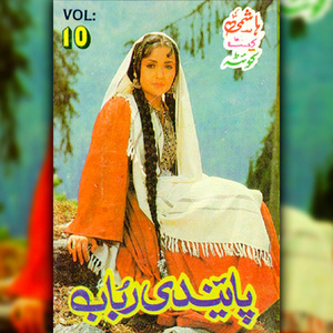 Sta Pa Seena K Khudai