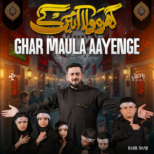 Ghar Maula Aayenge (Muharram Title Noha)