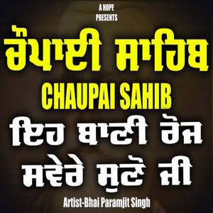 Chaupai Sahib