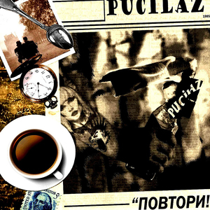 Всё как у людей