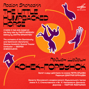 The Little Humpbacked Horse, Act I:Dance in the Hut