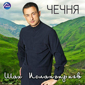 Рамзан - къоман сий