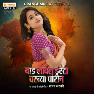 Yad Laval Insta Varchya Porin