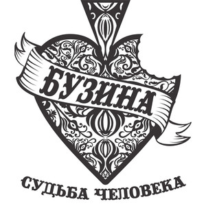 Лена (Bonus Track)