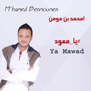Ya Mawad