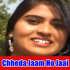 Khol Ke Choli Ke Batam