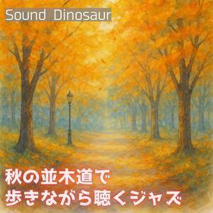 木の葉のカデンツァ