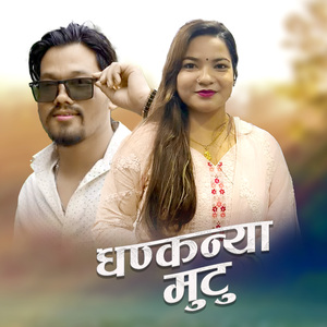 Dhadakanya Mutu
