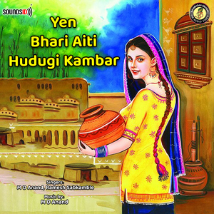 Pump Badivalli Pasa Pasa