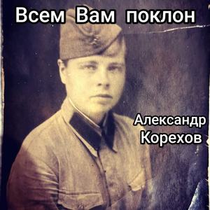 Милая мама