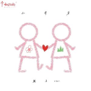 小野草（铃声）