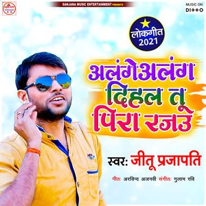 Pyar Kailu Kawna Kam Ke