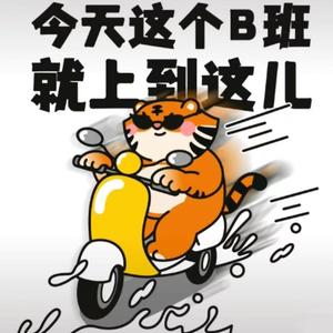 达拉崩吧