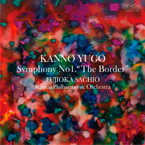 交響曲第1番〜The Border〜 I: Dive into myself