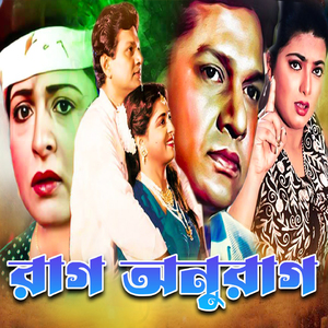 Raag Anurage Mayer Sathe