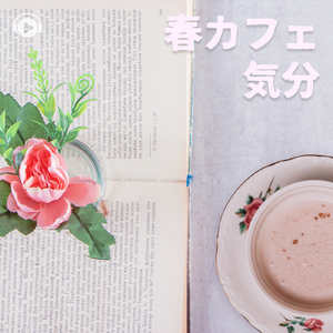 シーアネモネ・ワルツ (feat. 藤崎わと)