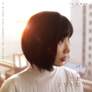 너와 나는 한편의 그림이었지