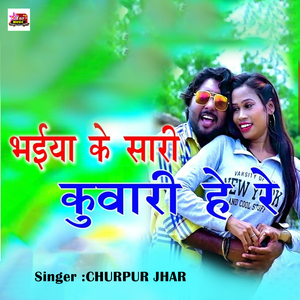 KARI SAWARENGI KUWARI HE RE