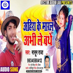 Mukhiya Ji Ki Beti Hain