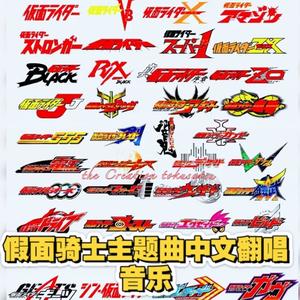 战斗吧!假面骑士V3