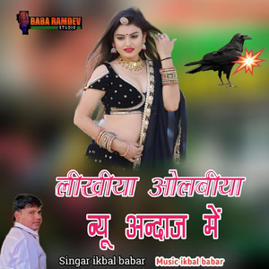 Likhiya Olabiya New Andaz Me