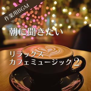 そっと響くやさしい時間