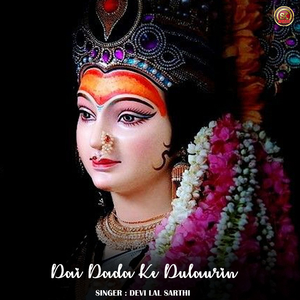 Dai Dada Ke Dulaurin