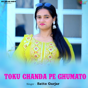Toku Chanda Pe Ghumato