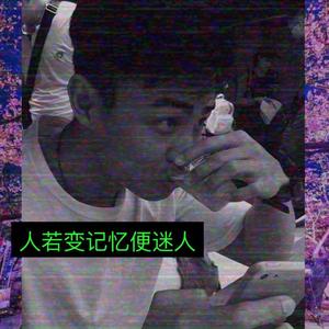 南海智麟(Hi Bich Remix)(Reprod.by Birds of Feather)