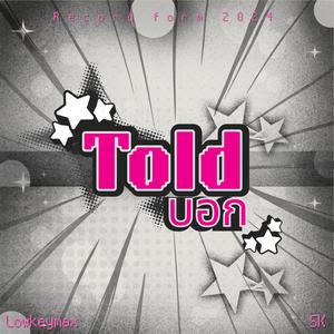 บอก (Told) (feat. SK)