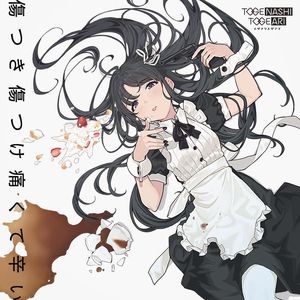 傷つき傷つけ痛くて辛い（互相伤害 痛苦交加）