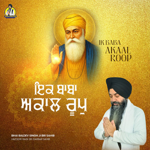 Ik Baba Akaal Roop