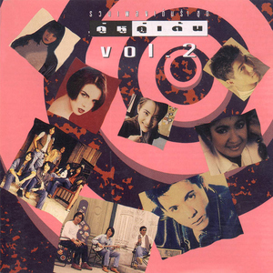 แผลในใจ