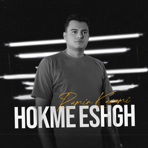 Hokme Eshgh