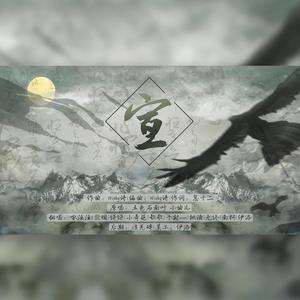 宣（翻自 五色石南叶）