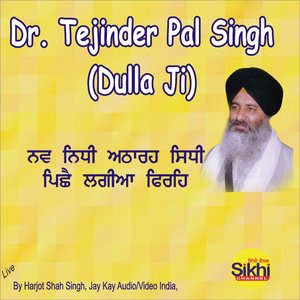 Nav Nidhi Athara Sidhi Piche Lagian Feere