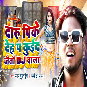 Daru Pike Deh Pa Kuid Jaitau Dj Wala
