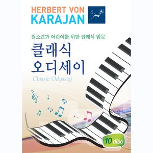 Sarasate: Zigeunerweisen Op.20 (사라사테: 치고이너바이젠)