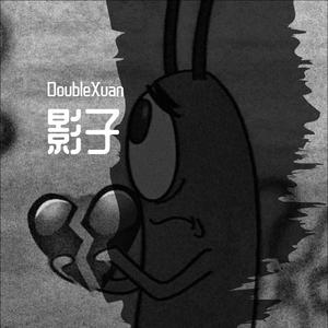 suhmeduh-phone kisses（DoubleXuan remix）