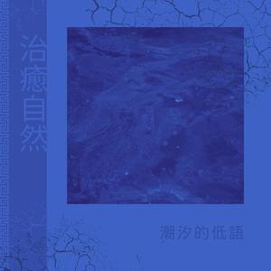 海洋白噪音