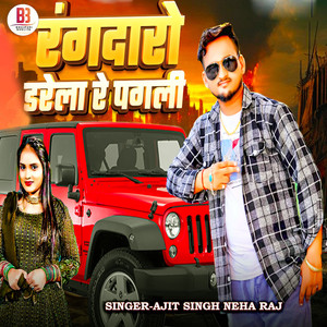 Rangdaro Darela Re Pagli