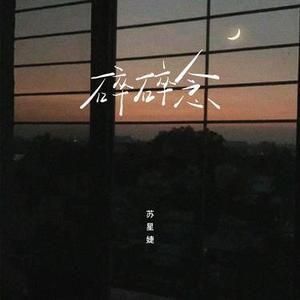 碎碎念 (DJAh版)