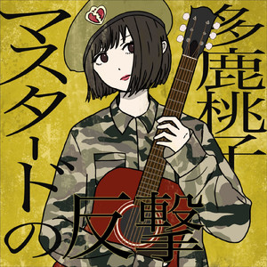 ハッピーエンディング